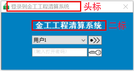 2.2无背景图+登录名&密码